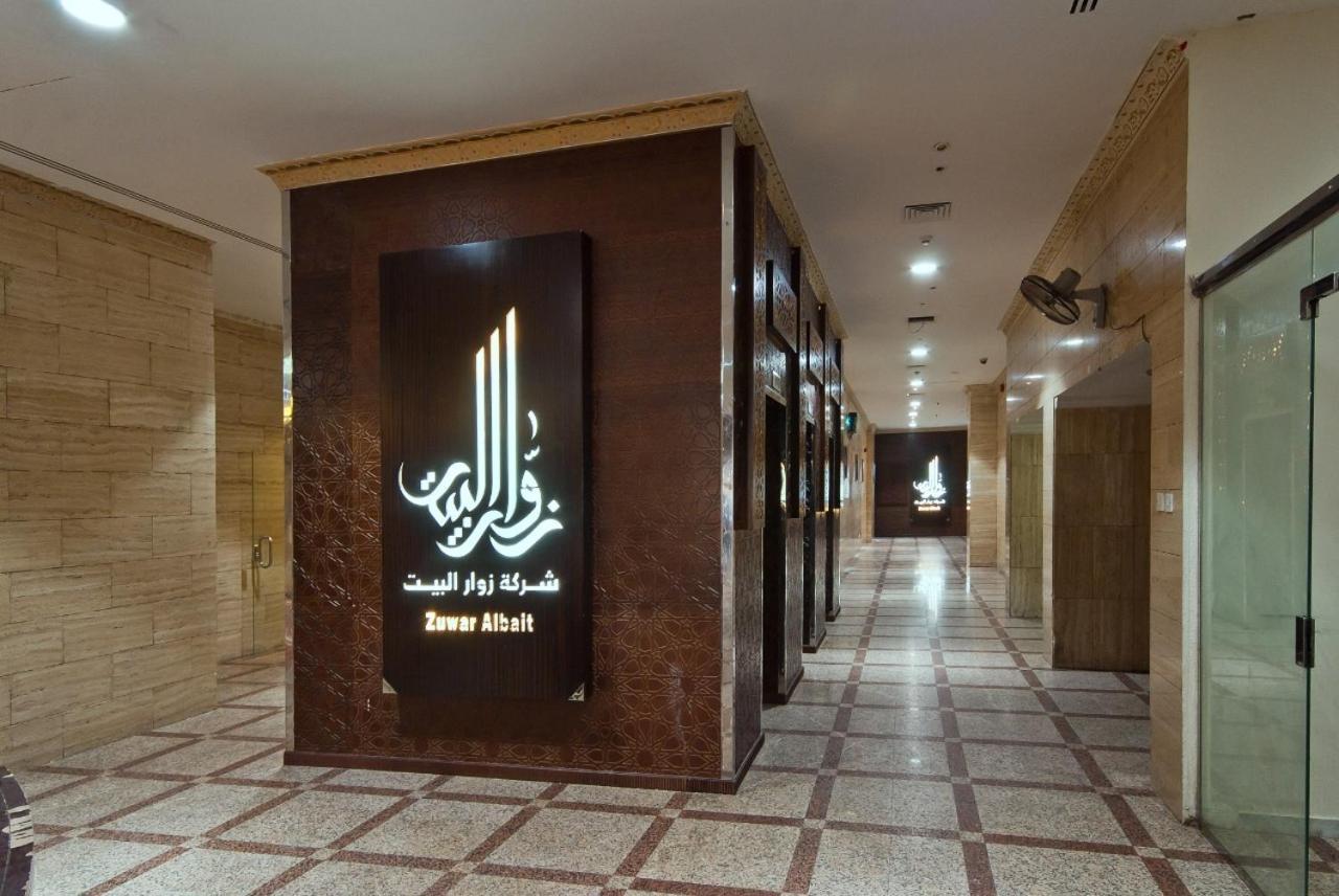 Zuwar Albait Hotel Mecca Exterior photo